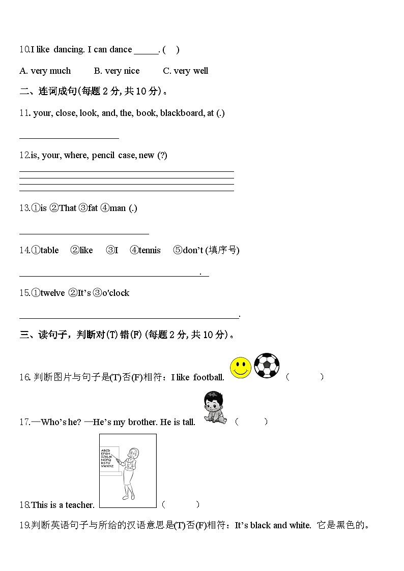 娄底市新化县2024年三下英语期中经典模拟试题含答案第2页