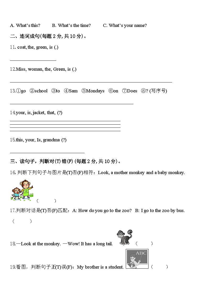 娄底市冷水江市2024年三下英语期中检测模拟试题含答案02