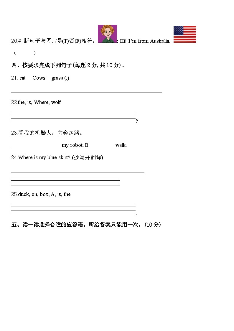 娄底市冷水江市2024年三下英语期中检测模拟试题含答案03