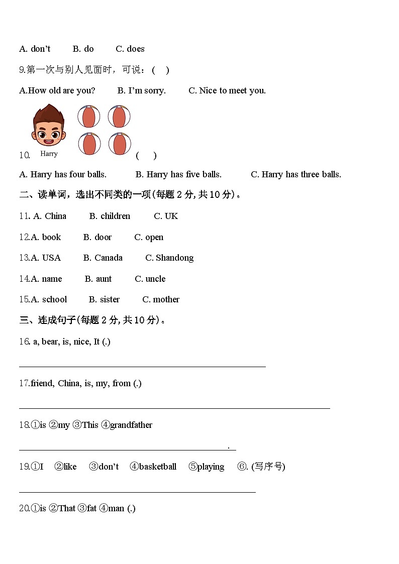 大洼县2024年英语三年级第二学期期中质量跟踪监视试题含答案02