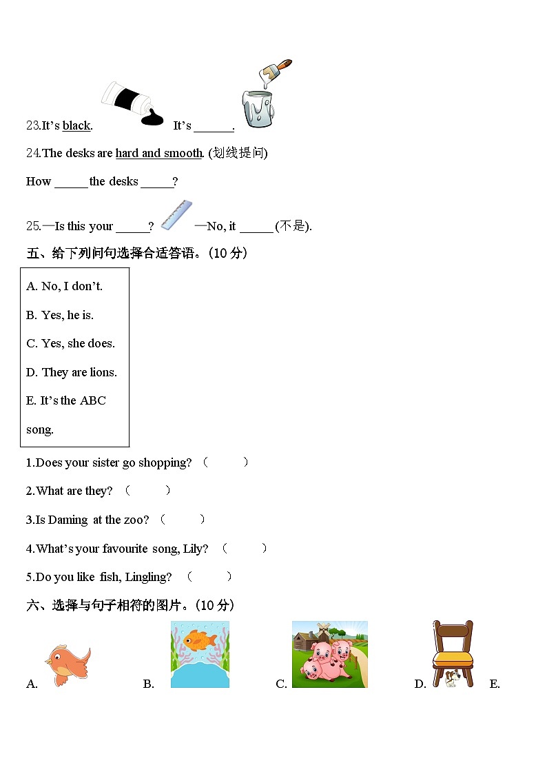 奈曼旗2023-2024学年英语三年级第二学期期中检测试题含答案第3页
