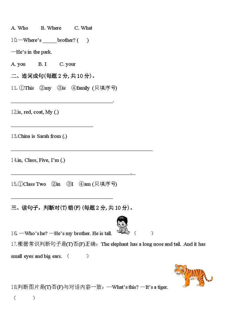 宁波市2023-2024学年三年级英语第二学期期中达标检测试题含答案02