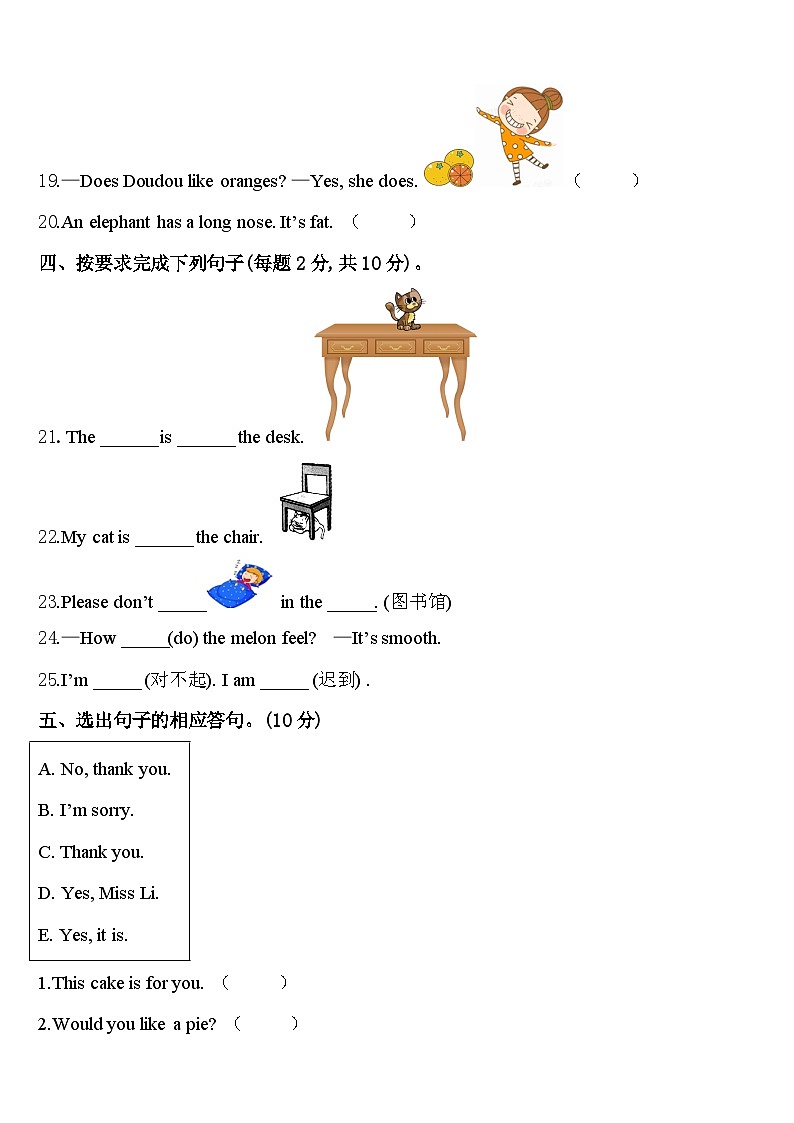 宁波市2023-2024学年三年级英语第二学期期中达标检测试题含答案03