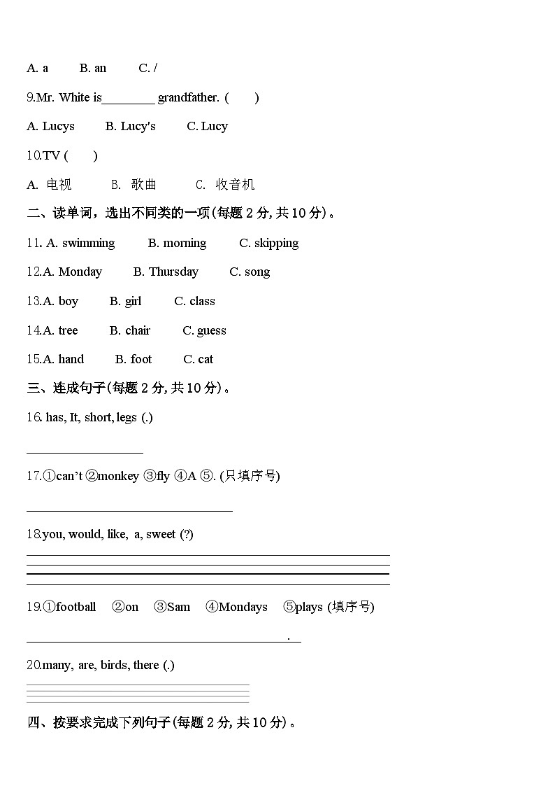 宁波市慈溪市2024年英语三年级第二学期期中达标测试试题含答案02