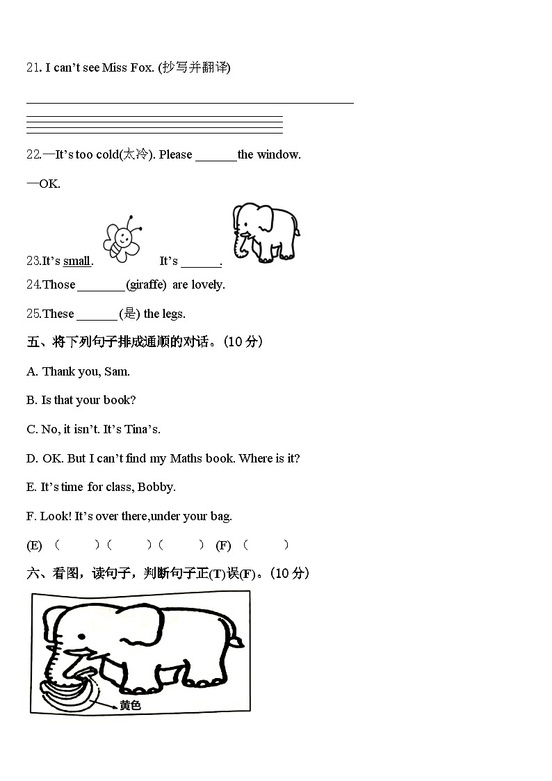 宁波市慈溪市2024年英语三年级第二学期期中达标测试试题含答案03