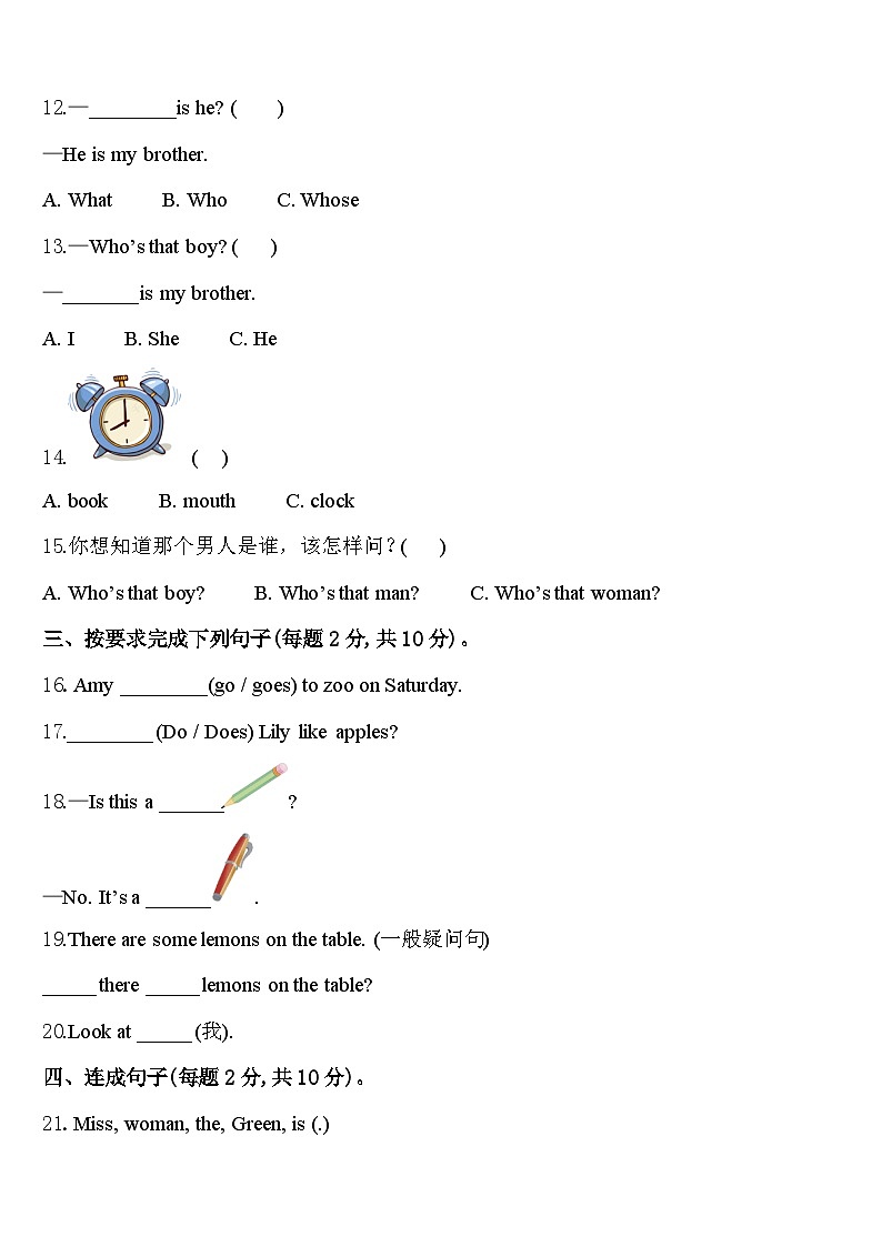 宁陵县2024届英语三下期中质量跟踪监视模拟试题含答案02
