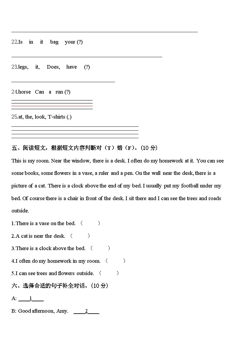 宁陵县2024届英语三下期中质量跟踪监视模拟试题含答案03