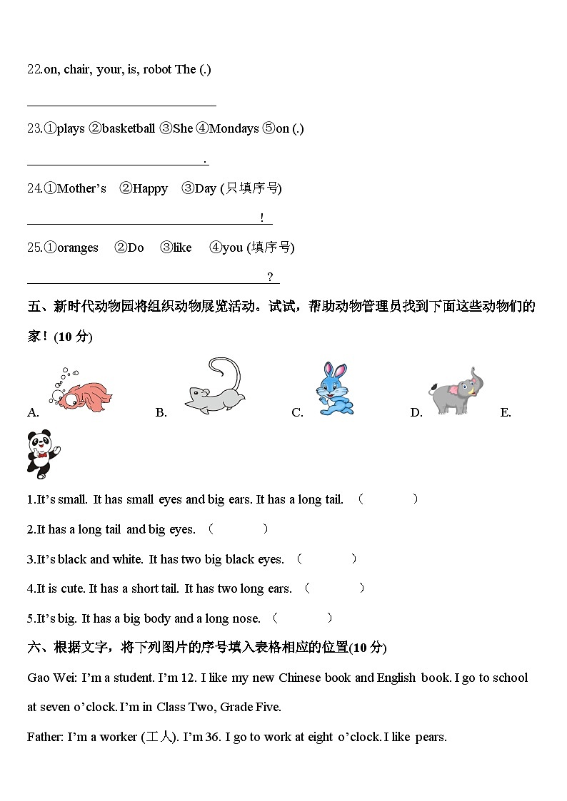 宁夏回族固原市彭阳县2024年三年级英语第二学期期中联考试题含答案03