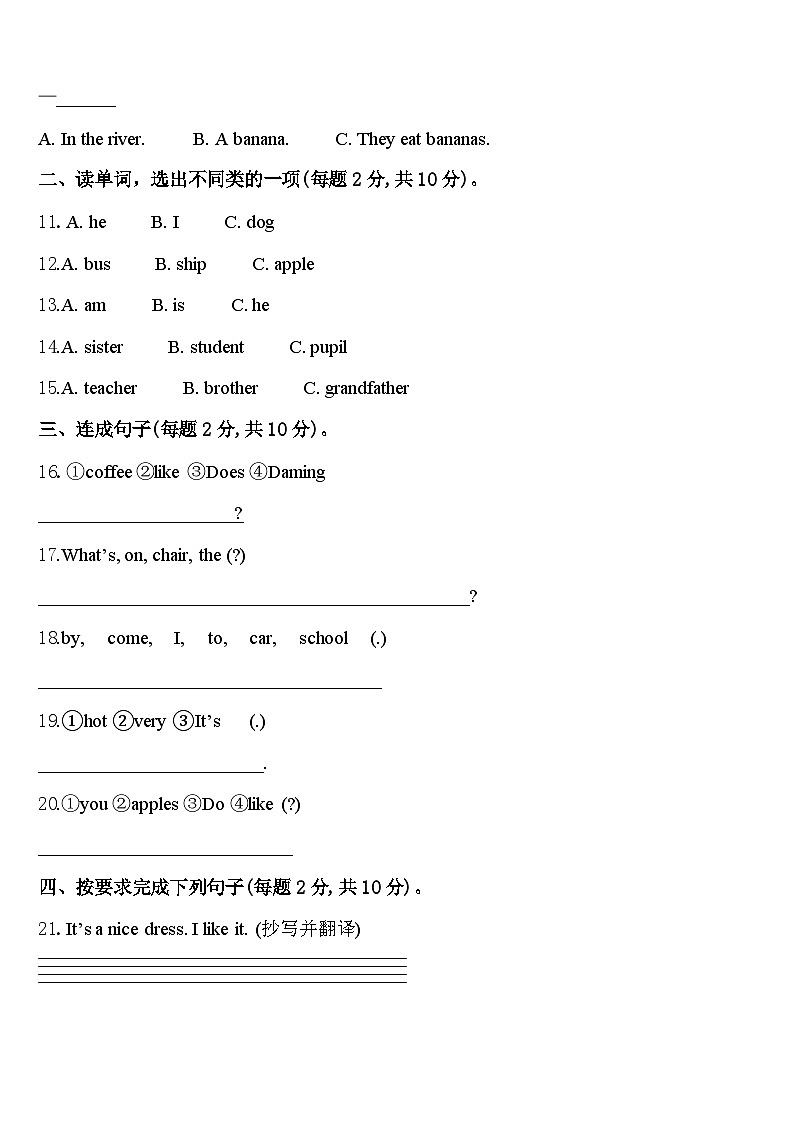 宁夏回族银川市贺兰县2024年三下英语期中监测模拟试题含答案02