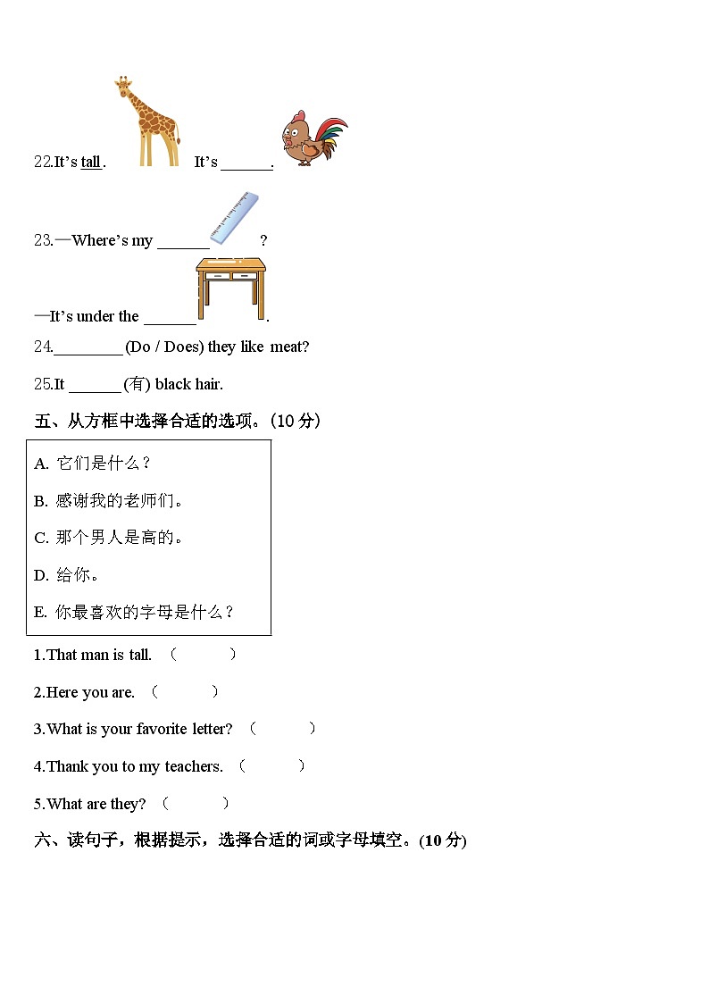 宁夏回族银川市贺兰县2024年三下英语期中监测模拟试题含答案03