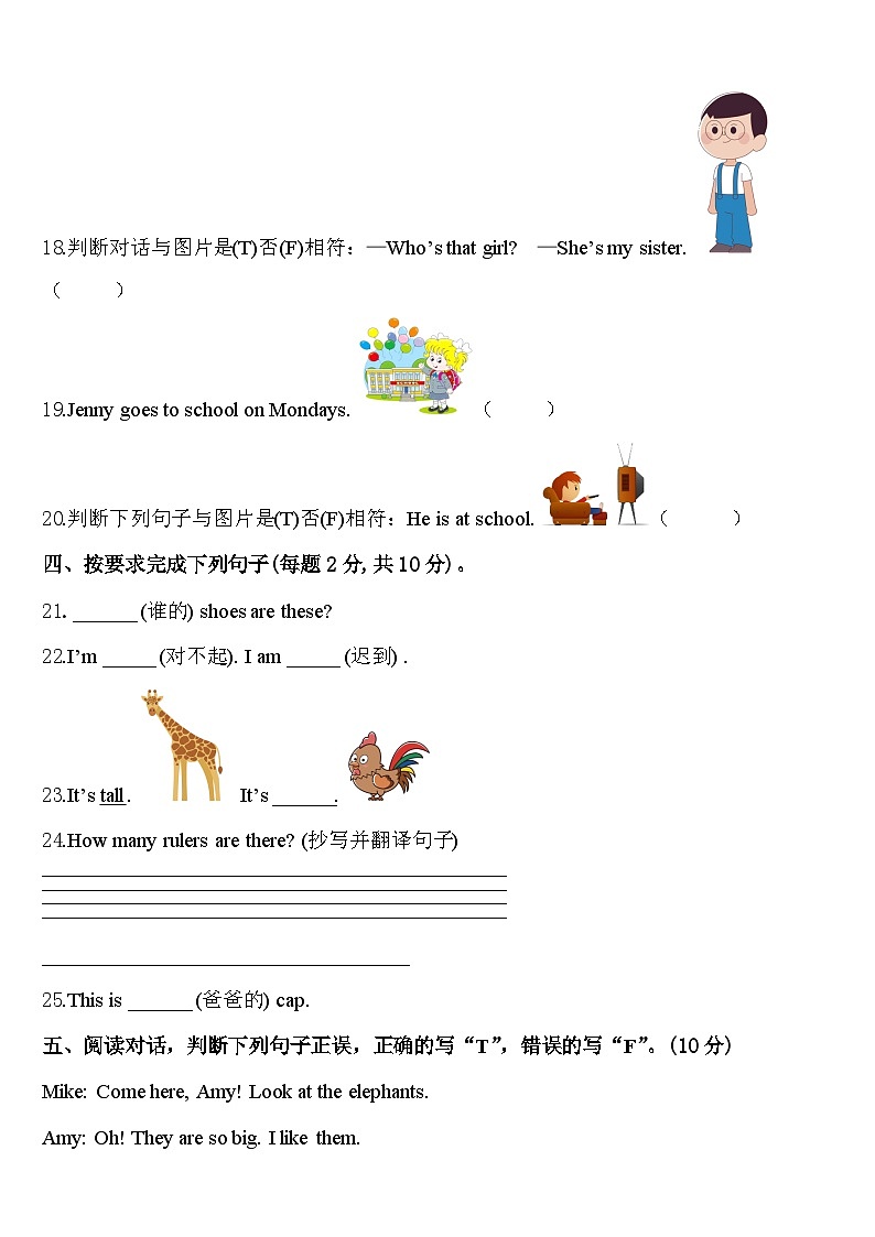 威海市荣成市2024年英语三年级第二学期期中质量跟踪监视模拟试题含答案03