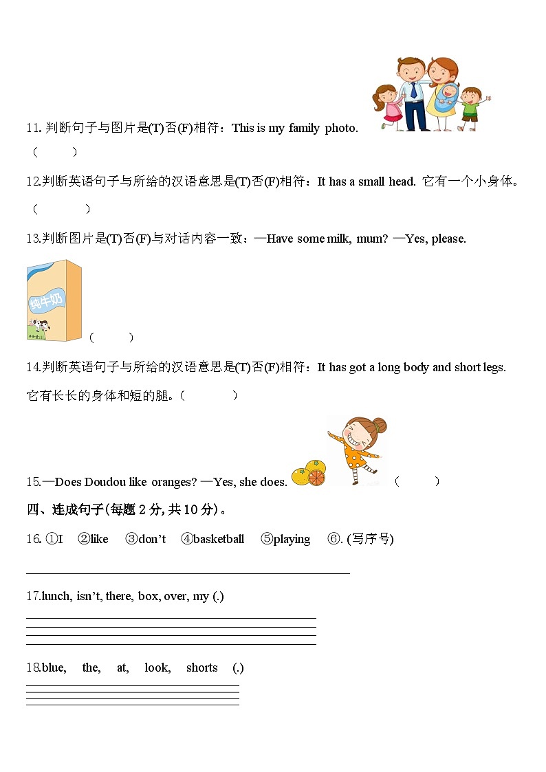 宁夏银川市兴庆区2023-2024学年三下英语期中学业质量监测试题含答案02