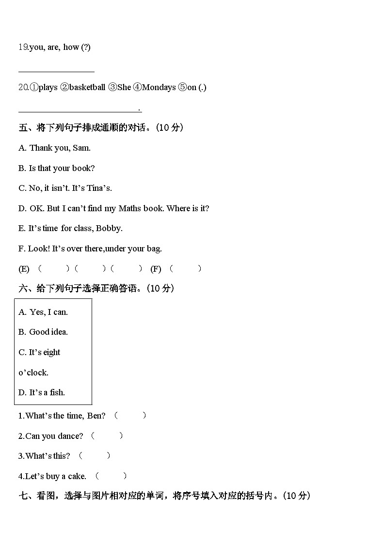 宁夏银川市兴庆区2023-2024学年三下英语期中学业质量监测试题含答案03