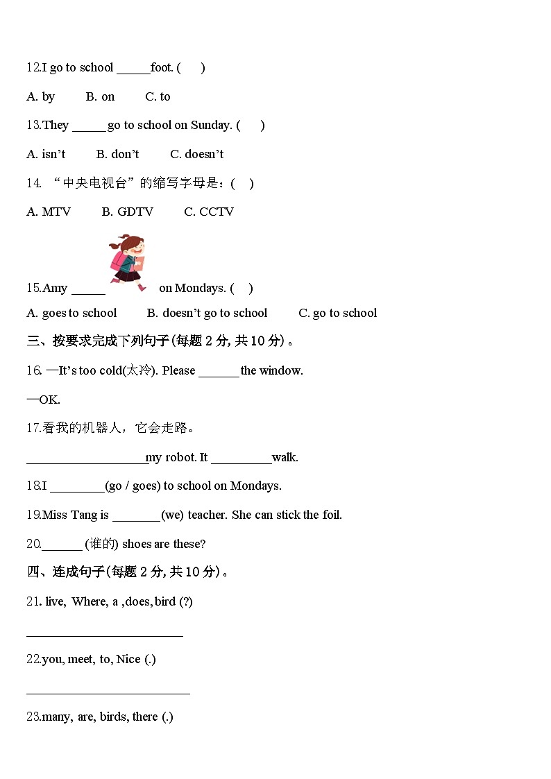 天津市津南区2024年英语三下期中综合测试模拟试题含答案02