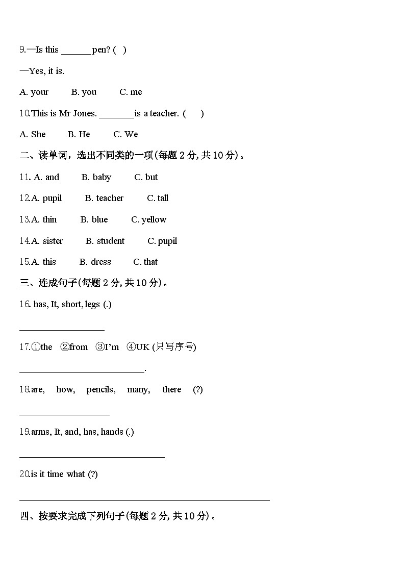 天津市南开区翔宇学校2024届三下英语期中统考试题含答案02