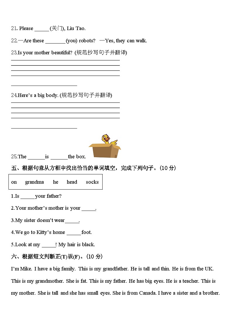 天津市南开区翔宇学校2024届三下英语期中统考试题含答案03