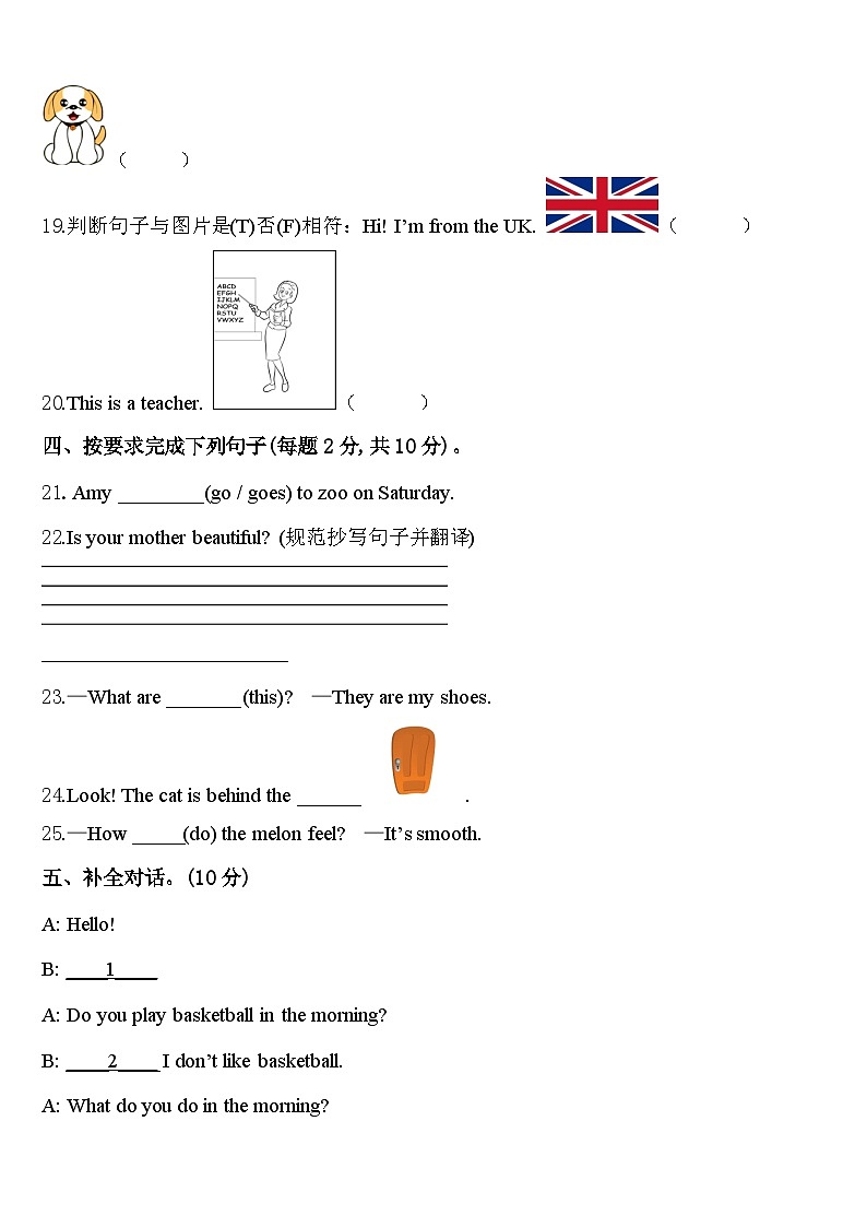 天全县2024届三下英语期中检测模拟试题含答案03