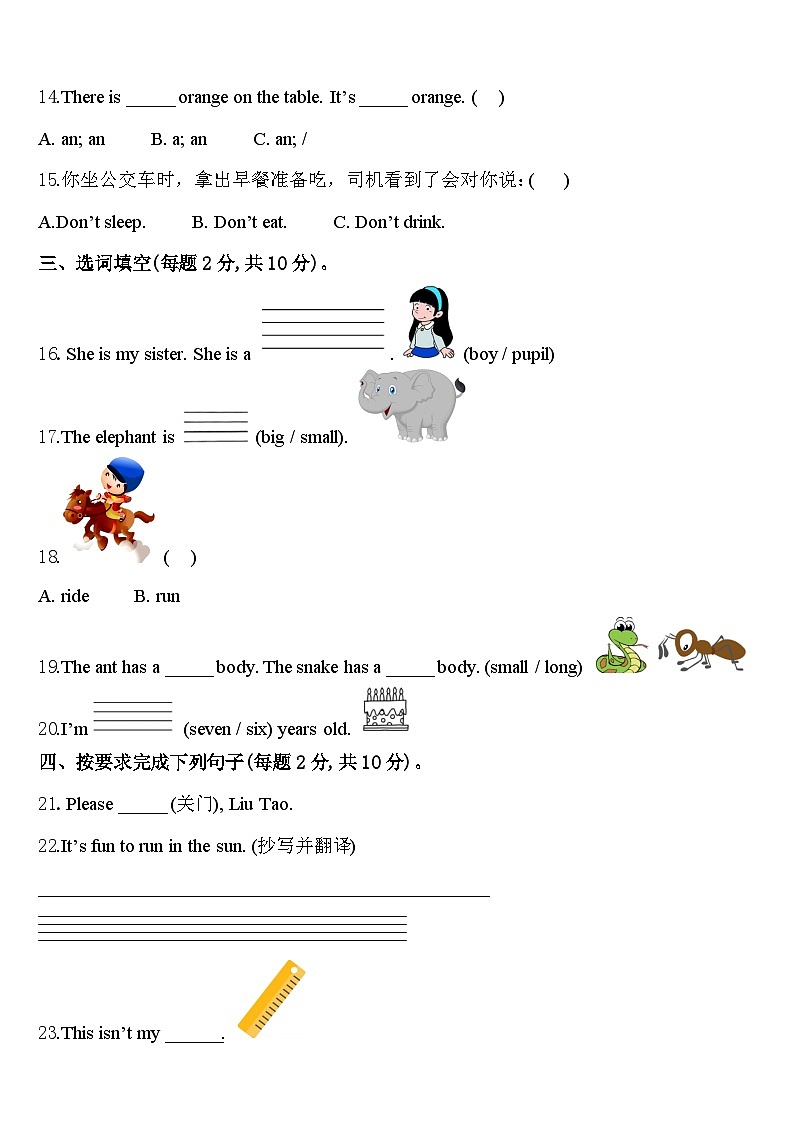 太谷县2024届英语三下期中经典模拟试题含答案02