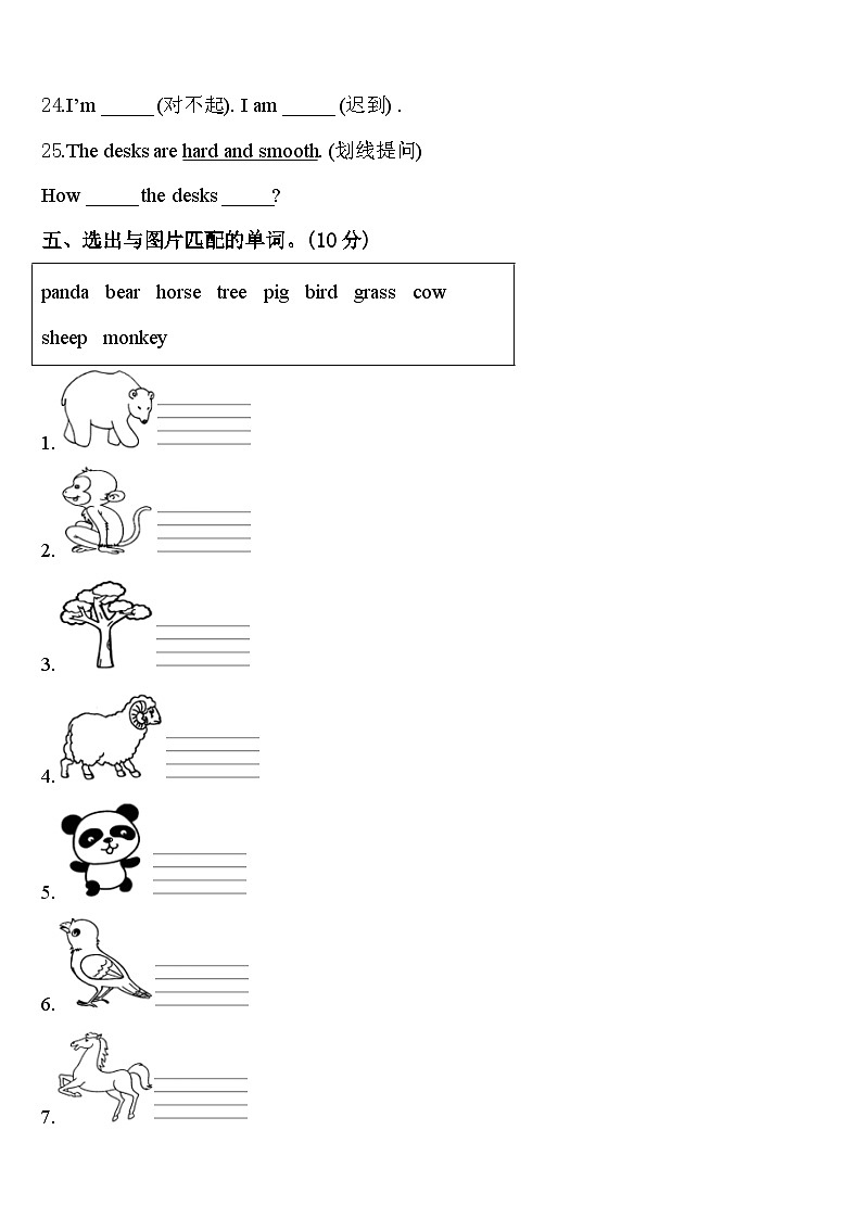 太谷县2024届英语三下期中经典模拟试题含答案03