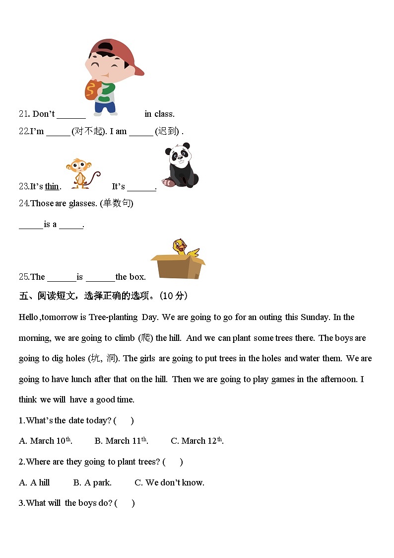 宁夏回族银川市灵武市2024年英语三下期中学业质量监测模拟试题含答案03