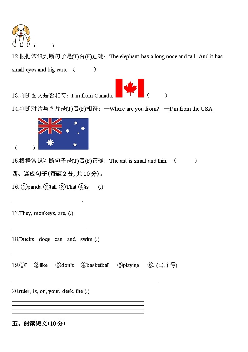 安徽省黄山市休宁县2023-2024学年英语三下期中联考模拟试题含答案第2页