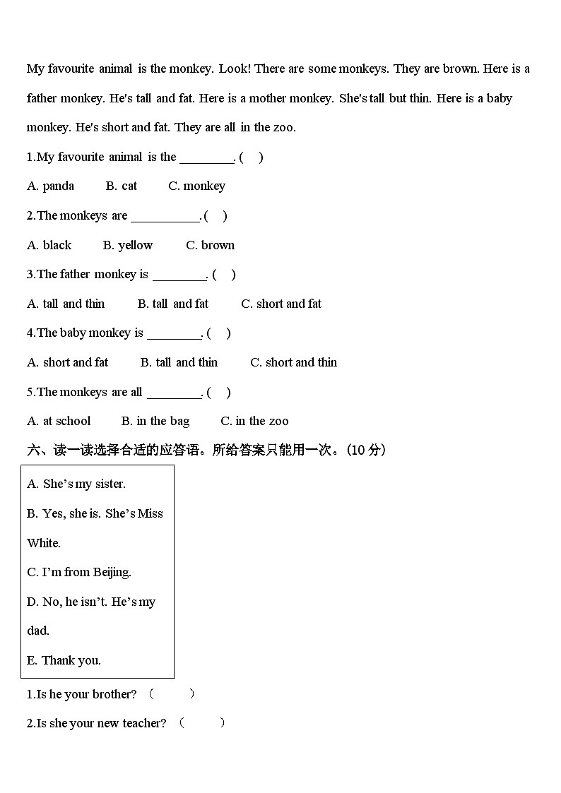 安徽省黄山市休宁县2023-2024学年英语三下期中联考模拟试题含答案第3页