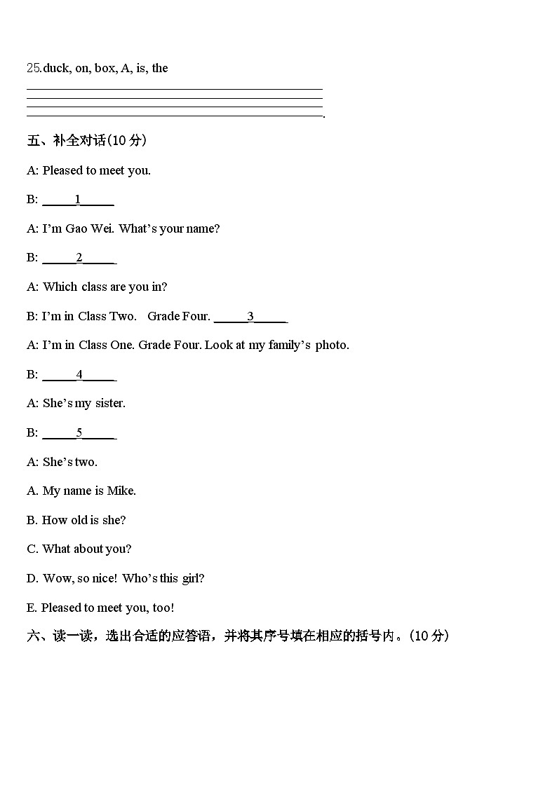安徽省铜陵市枞阳县2023-2024学年英语三下期中经典模拟试题含答案第3页
