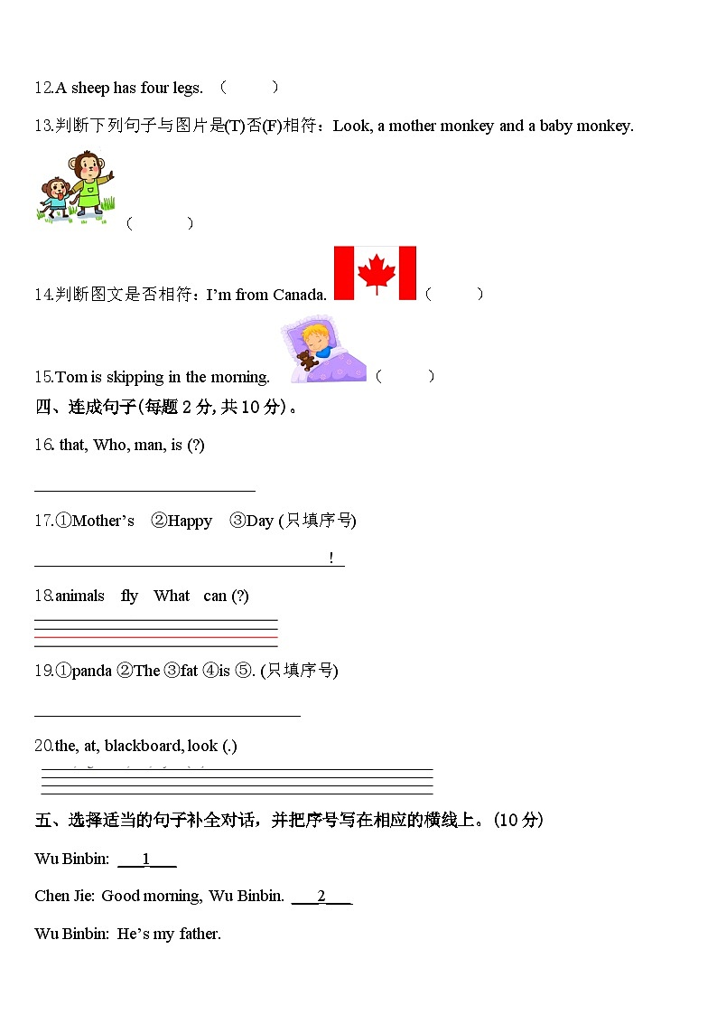 安徽省铜陵市狮子山区2024届英语三下期中复习检测试题含答案第2页