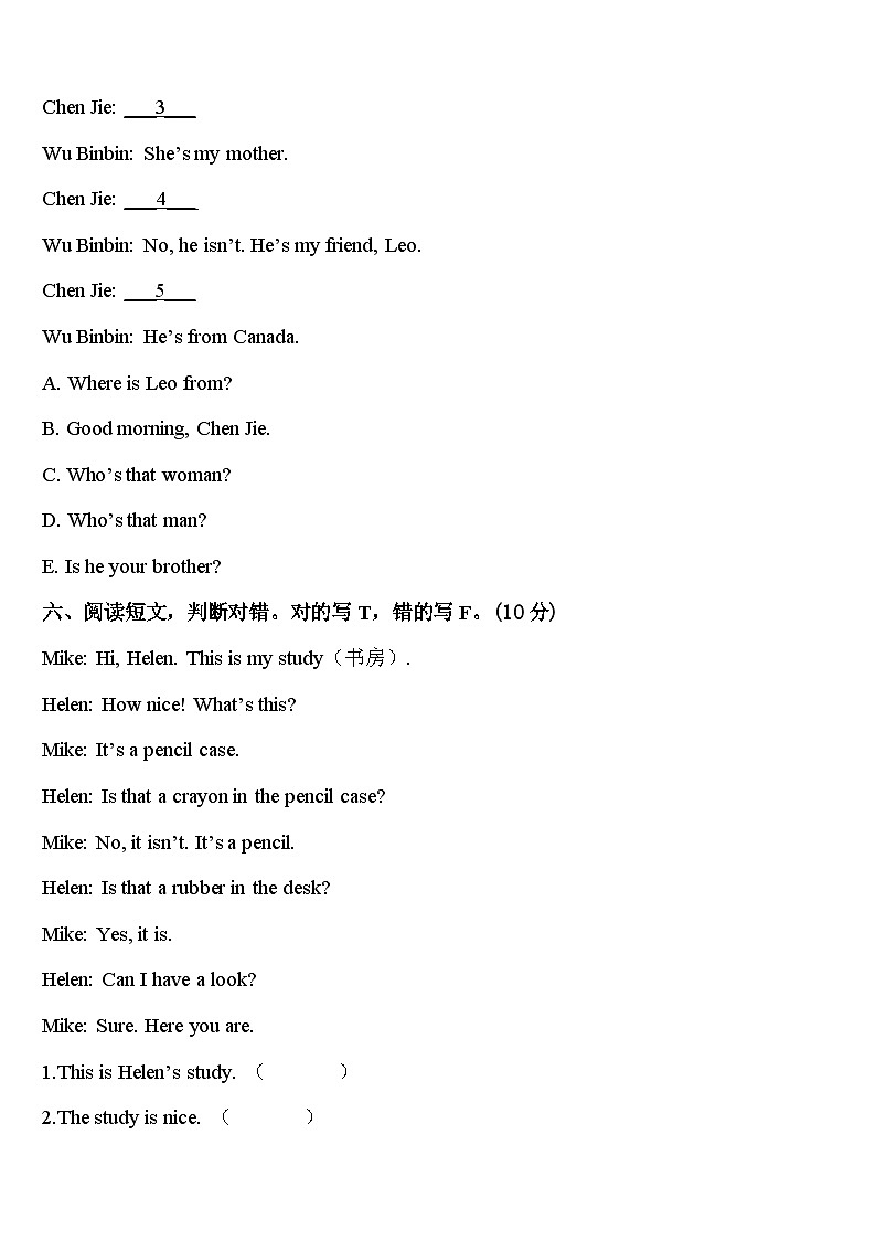 安徽省铜陵市狮子山区2024届英语三下期中复习检测试题含答案第3页