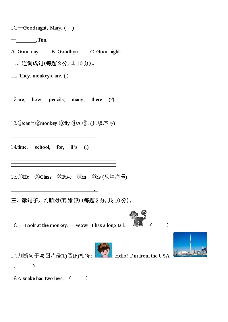 安徽省铜陵市铜官区2024届英语三下期中经典模拟试题含答案02