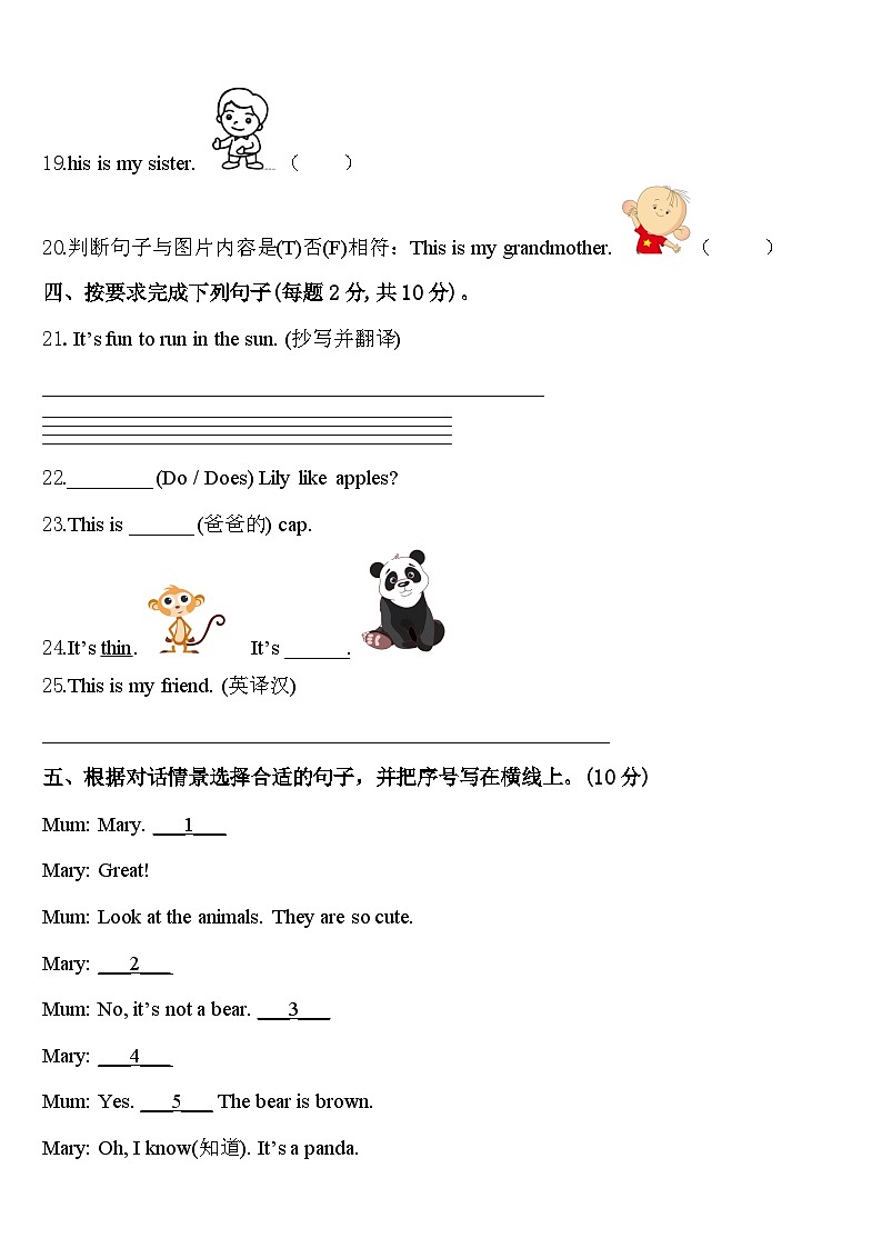 安徽省铜陵市铜官区2024届英语三下期中经典模拟试题含答案03