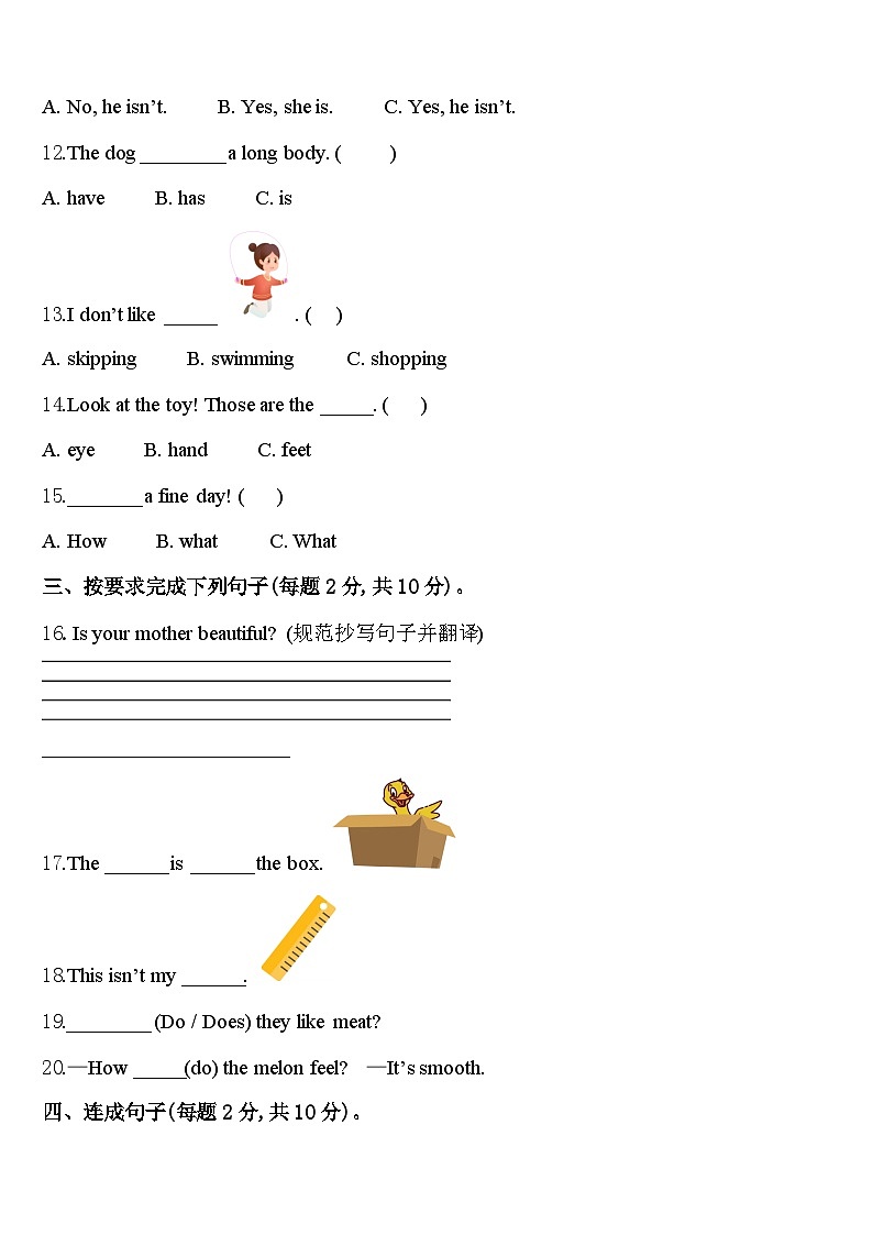 安顺市2024届三年级英语第二学期期中学业质量监测模拟试题含答案02