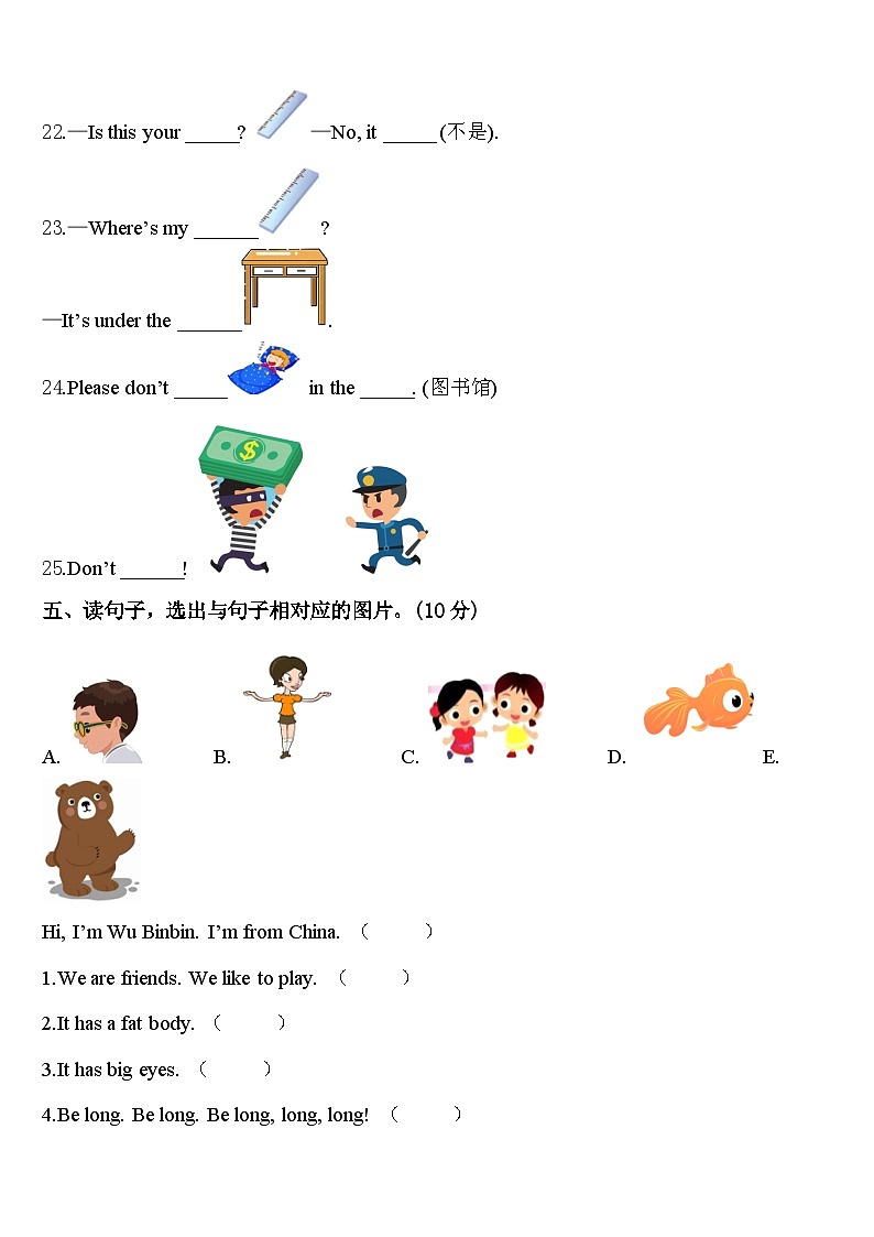 安顺市西秀区2023-2024学年三年级英语第二学期期中达标检测模拟试题含答案03