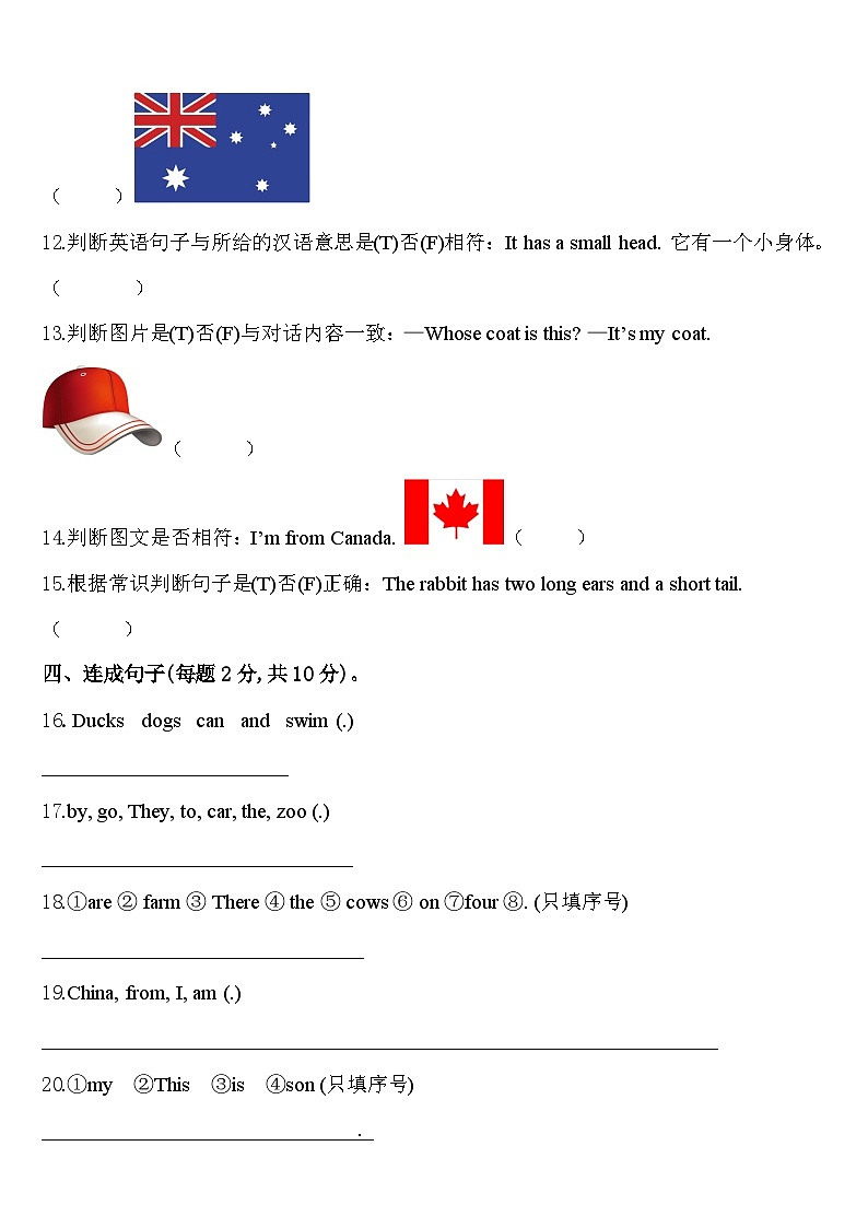 安阳市内黄县2024届英语三下期中监测试题含答案第2页