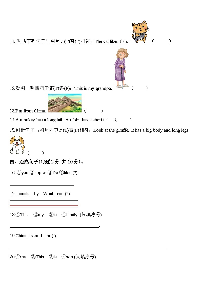 宝鸡市岐山县2024届英语三年级第二学期期中达标检测试题含答案02