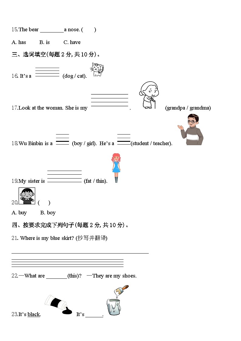 宝应县2024届三下英语期中调研模拟试题含答案02