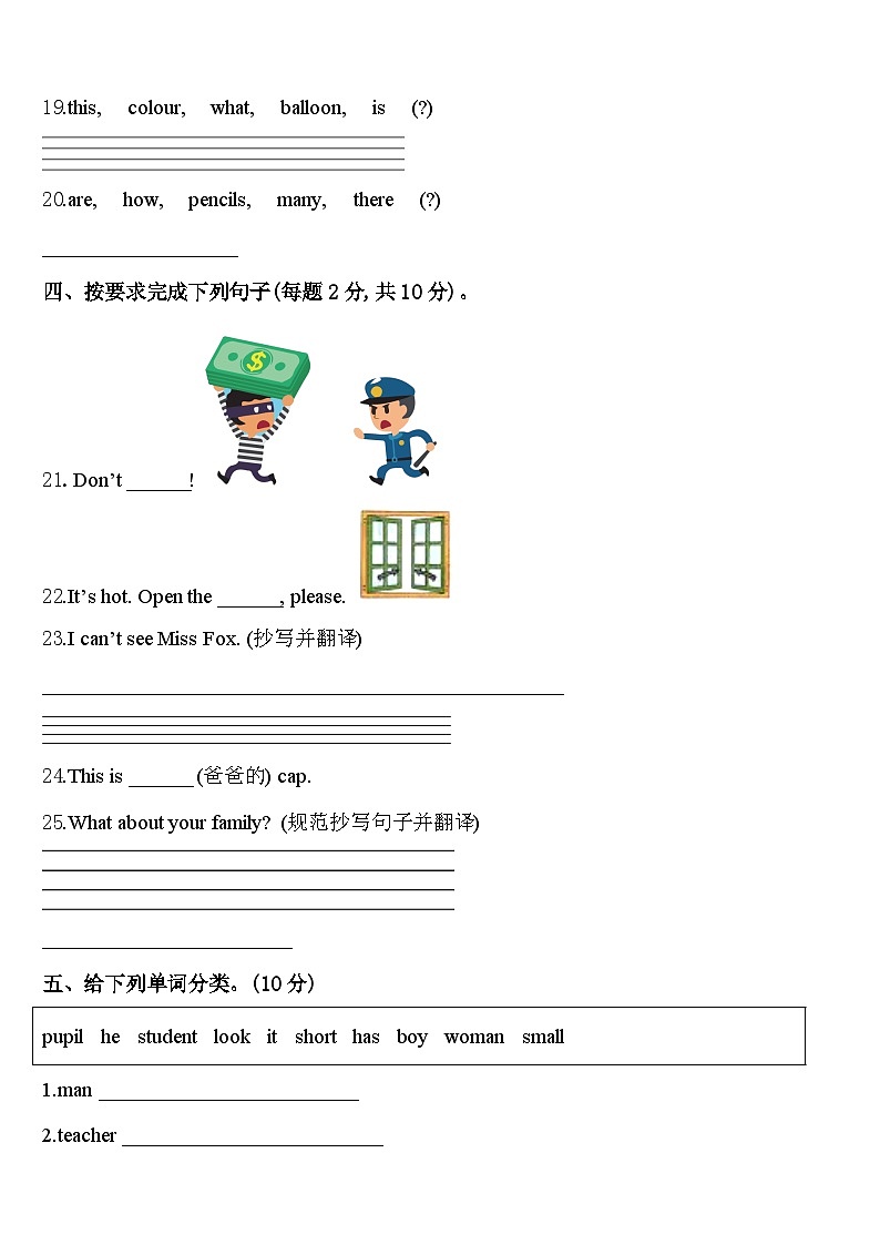 定西地区漳县2024届英语三年级第二学期期中教学质量检测试题含答案03