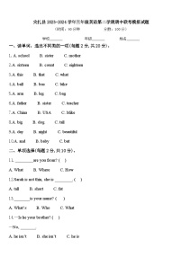 尖扎县2023-2024学年三年级英语第二学期期中联考模拟试题含答案