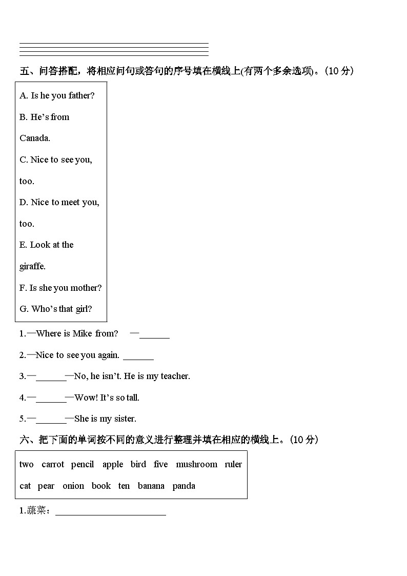 山东省单县2024届英语三年级第二学期期中学业质量监测试题含答案03
