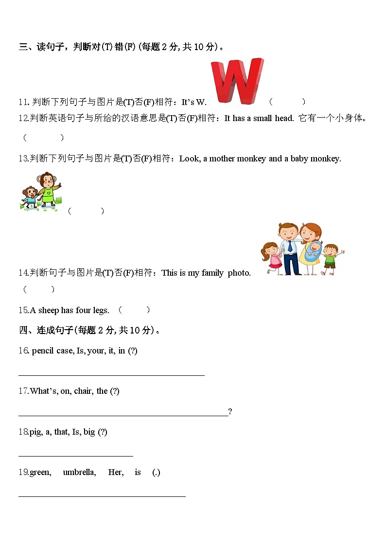 山东省德州市经开区2024年英语三年级第二学期期中达标检测模拟试题含答案第2页