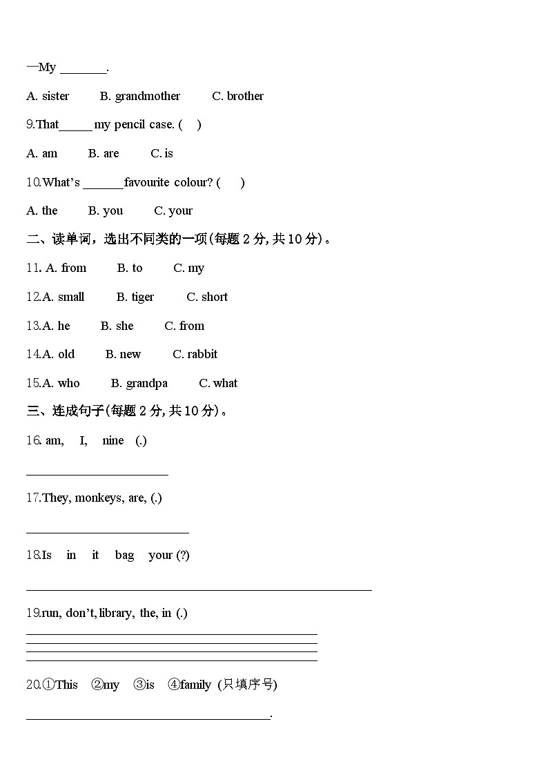 山东省德州市乐陵市2023-2024学年三年级英语第二学期期中经典试题含答案02