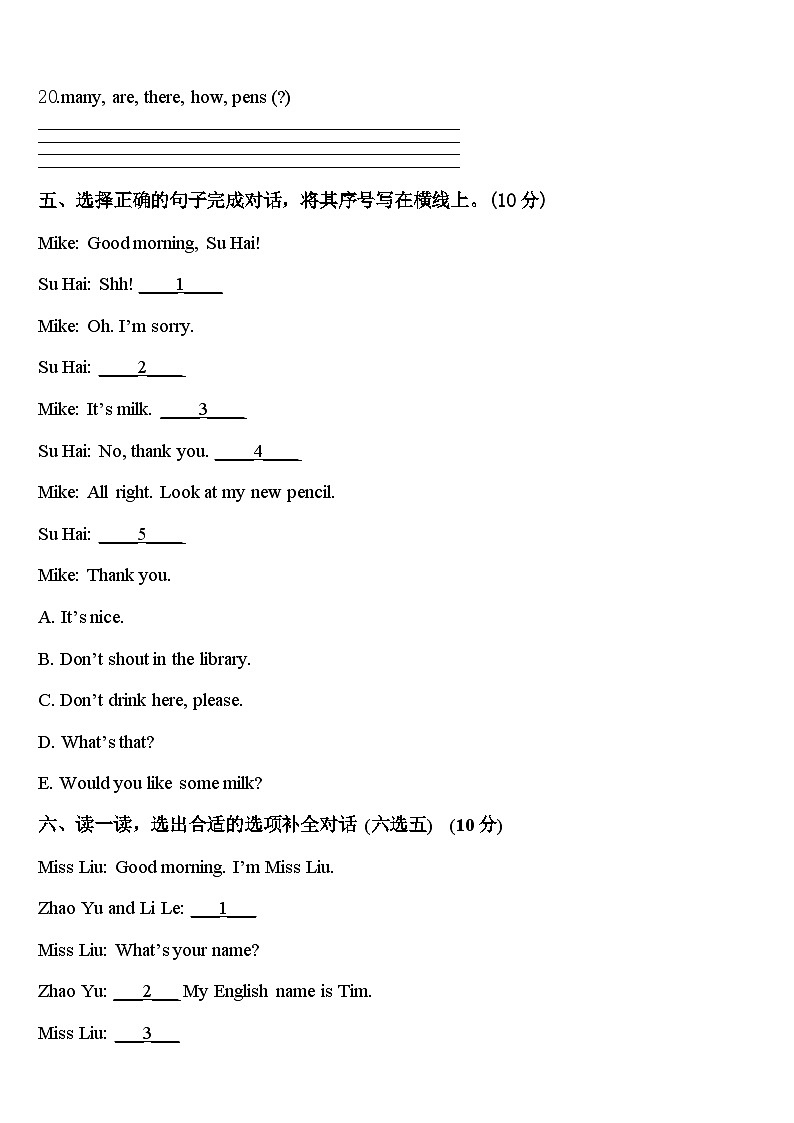 山东省东营市2023-2024学年英语三下期中监测试题含答案第3页