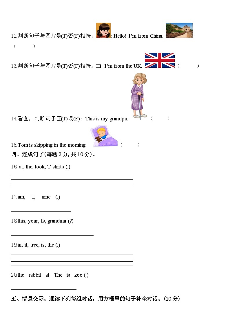 宜宾市2023-2024学年英语三年级第二学期期中调研试题含答案第2页