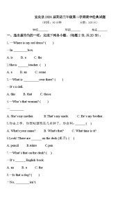 宜良县2024届英语三年级第二学期期中经典试题含答案