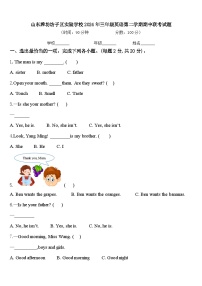 山东潍坊坊子区实验学校2024年三年级英语第二学期期中联考试题含答案