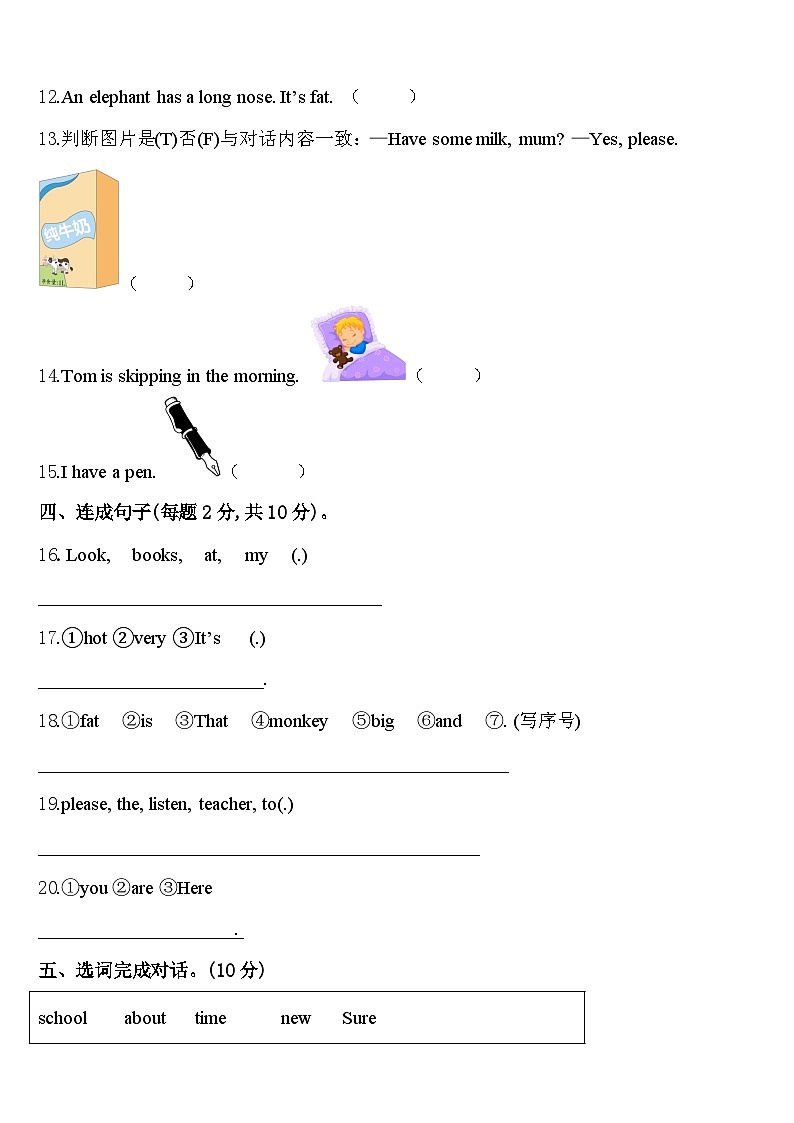 寻甸回族彝族自治县2024年英语三下期中经典模拟试题含答案第2页