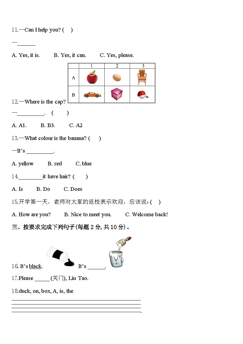 山东省临沂市蒙阴县2024年英语三下期中调研模拟试题含答案02