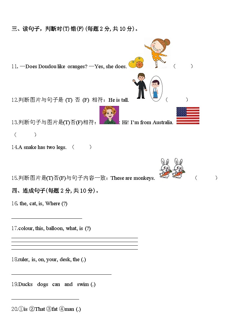 宜春市铜鼓县2023-2024学年英语三下期中达标测试试题含答案第2页