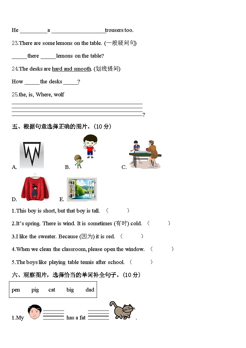 宜春市樟树市2024届三年级英语第二学期期中复习检测试题含答案03