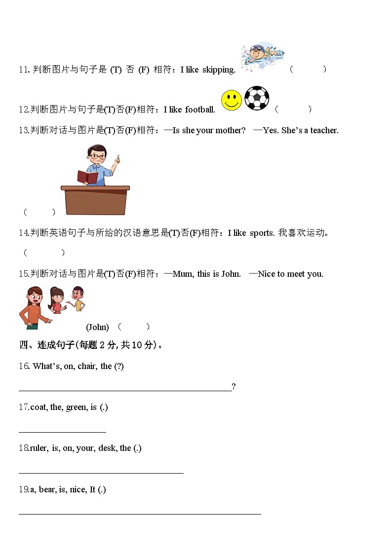 尉犁县2024年英语三下期中检测试题含答案第2页